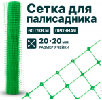 Сетка для палисадника 20*20 зеленая, высота 1м, рулон 10м