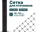 Сетка для птичников 15*15 зеленая, высота 1м, рулон 10м