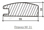 Профиль №31, Орех темный/таволато 10мм, 2,8м 2D/012 